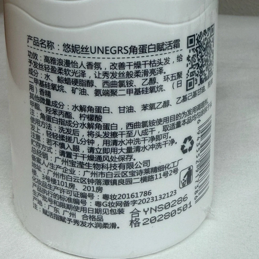 NWT KOREAN Unegre Revitalizing Conditioner for Hair; Sealed Bottle